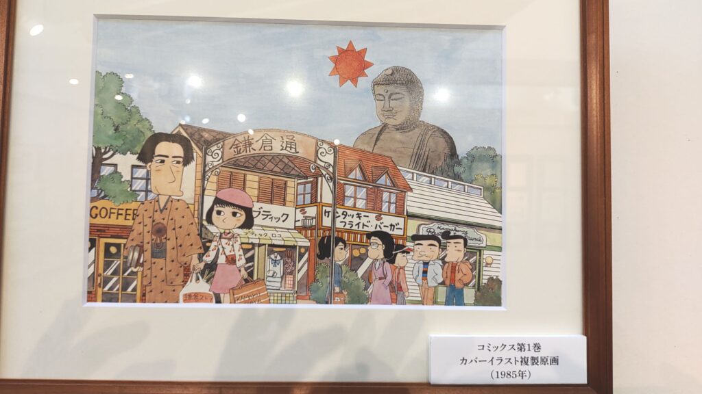 西岸良平画業50周年記念展